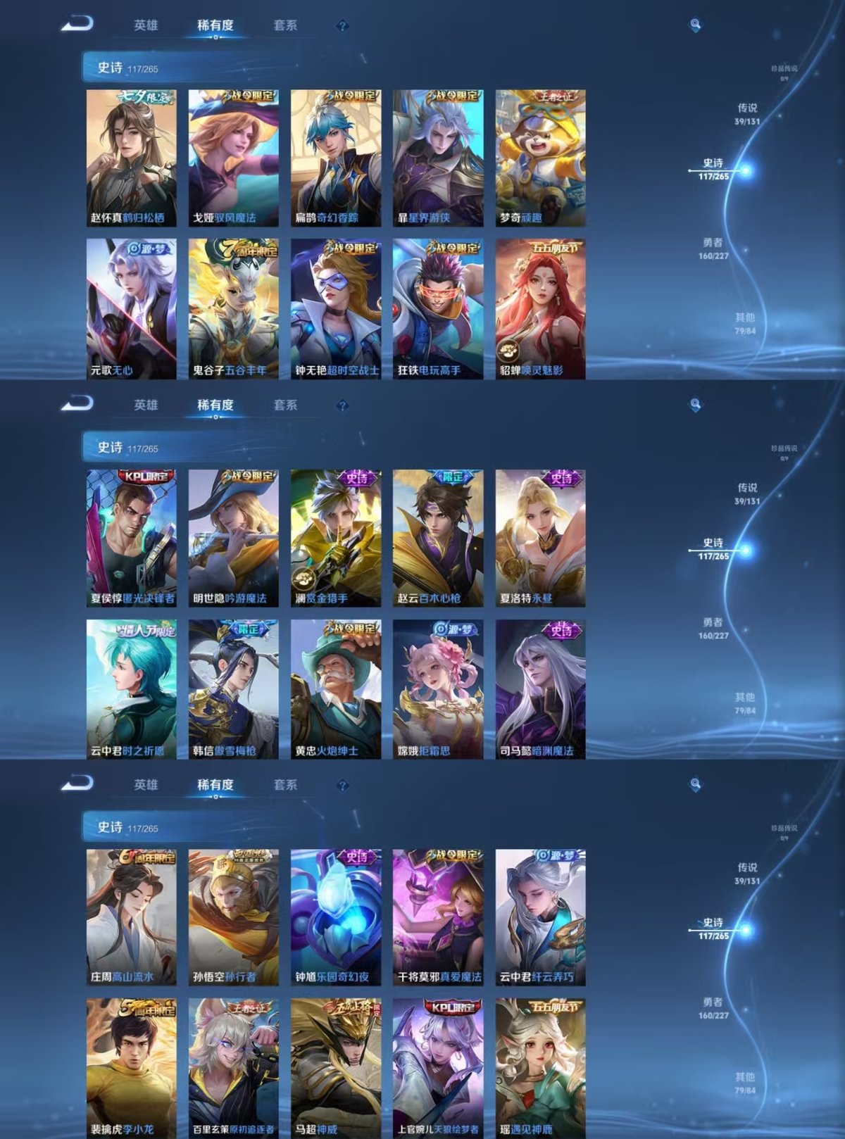 WZQM3462032王者荣耀账号详情图10 WZQM3462032王者荣耀账号详情图10