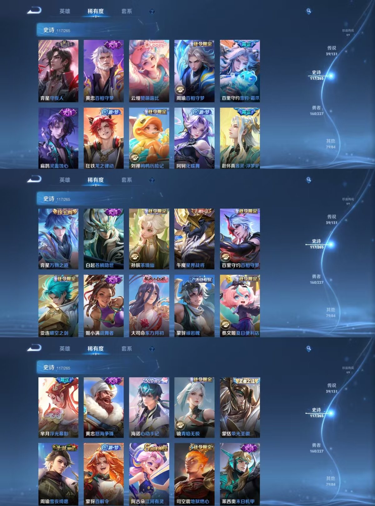 WZQM3462032王者荣耀账号详情图9 WZQM3462032王者荣耀账号详情图9