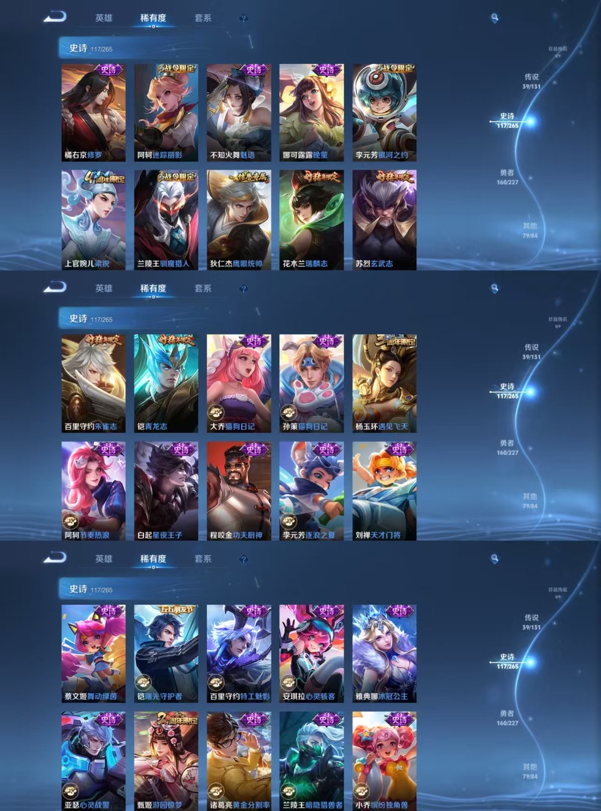 WZQM3462032王者荣耀账号详情图7 WZQM3462032王者荣耀账号详情图7