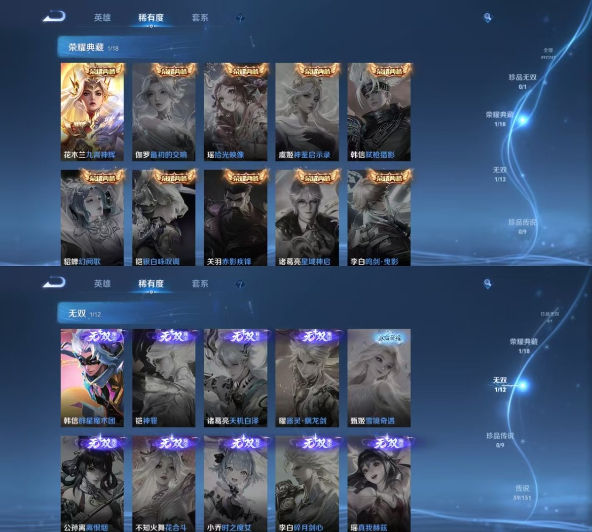 WZQM3462032王者荣耀账号详情图6 WZQM3462032王者荣耀账号详情图6