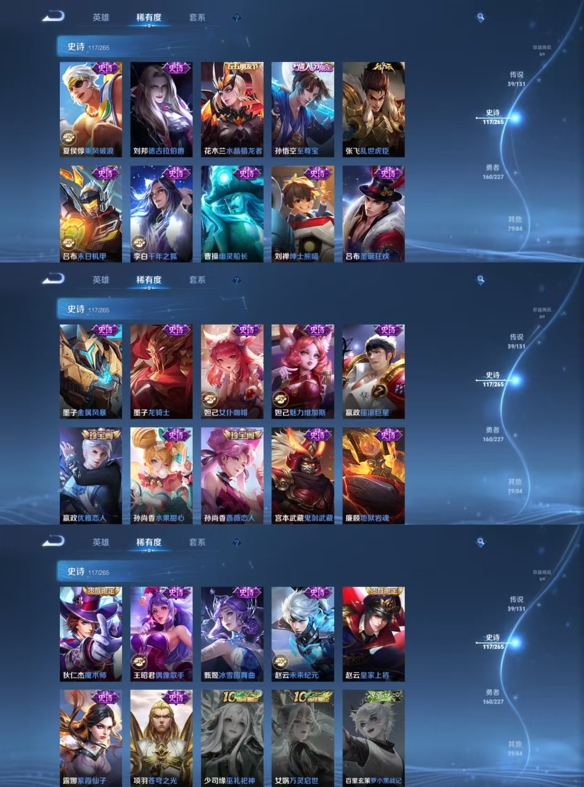 WZQM3462032王者荣耀账号详情图3 WZQM3462032王者荣耀账号详情图3