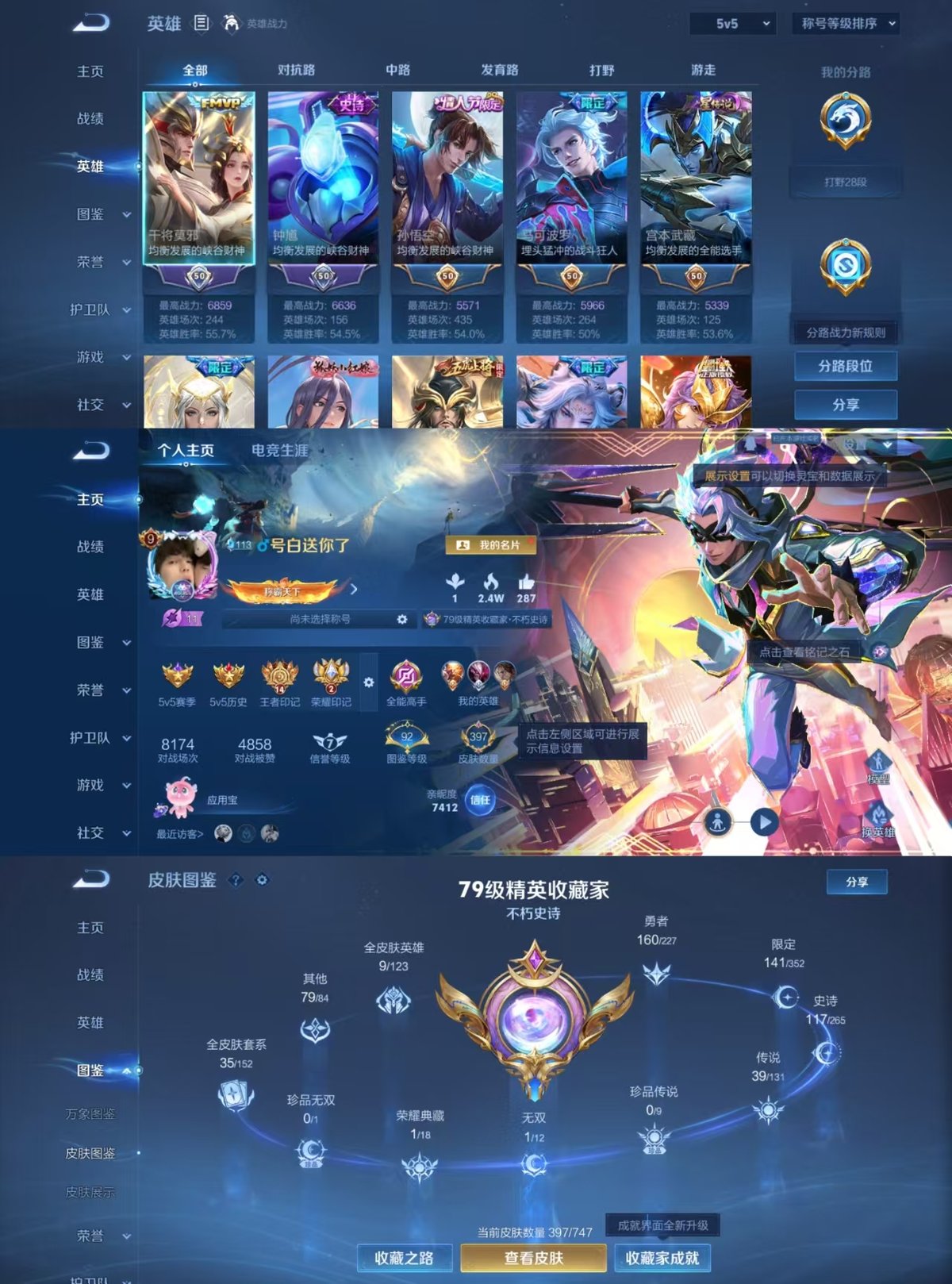 WZQM3462032王者荣耀账号详情图11 WZQM3462032王者荣耀账号详情图11