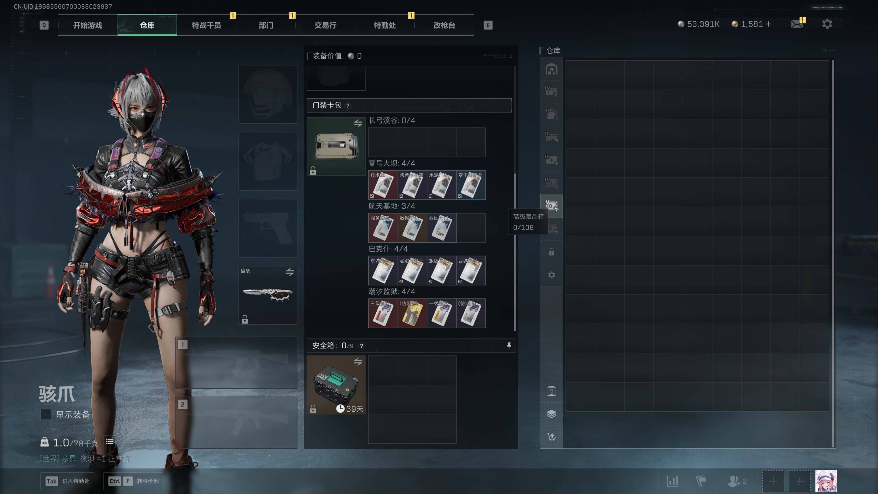 SJZST395314三角洲行动账号详情图3