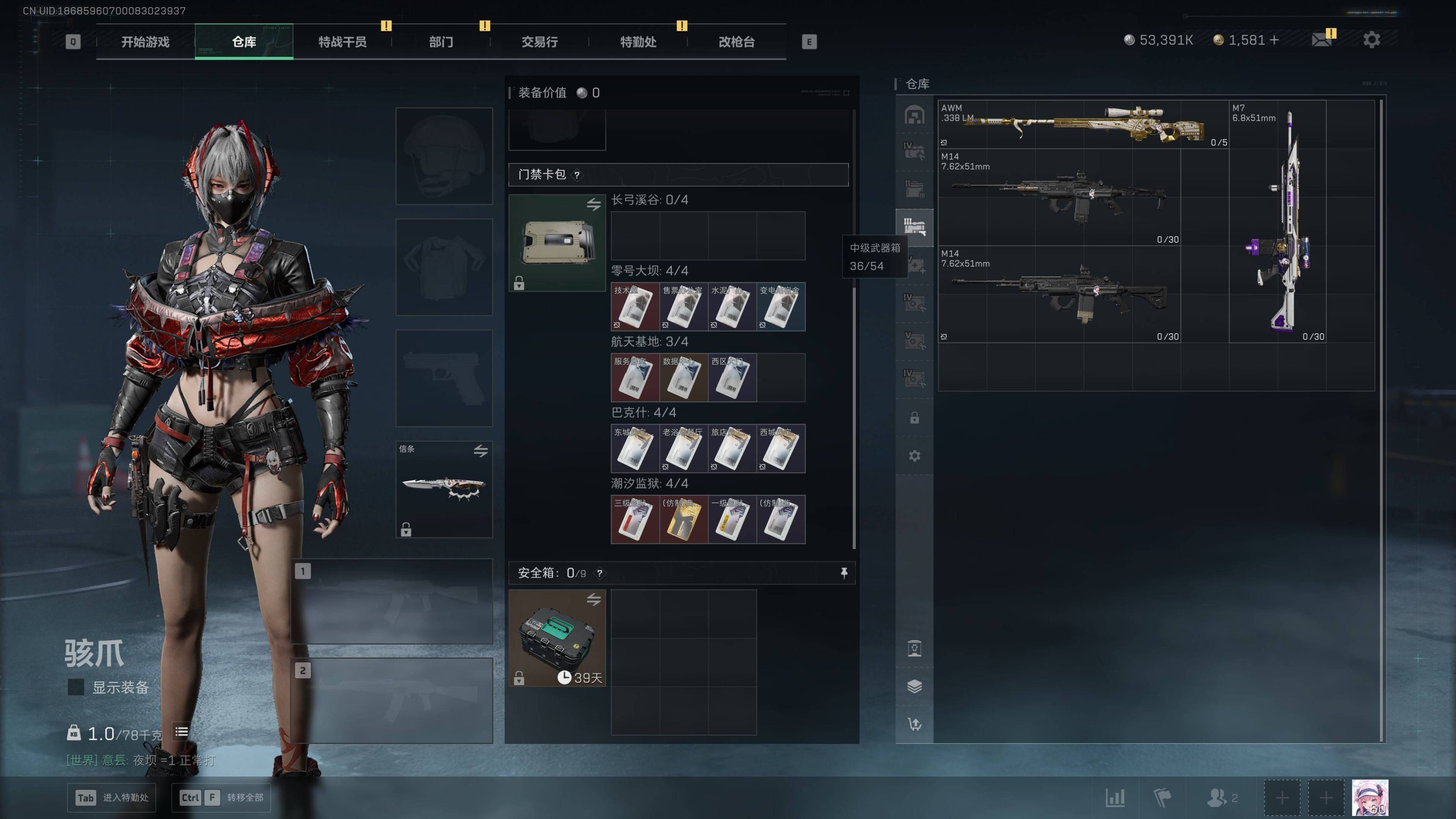 SJZST395314三角洲行动账号详情图6