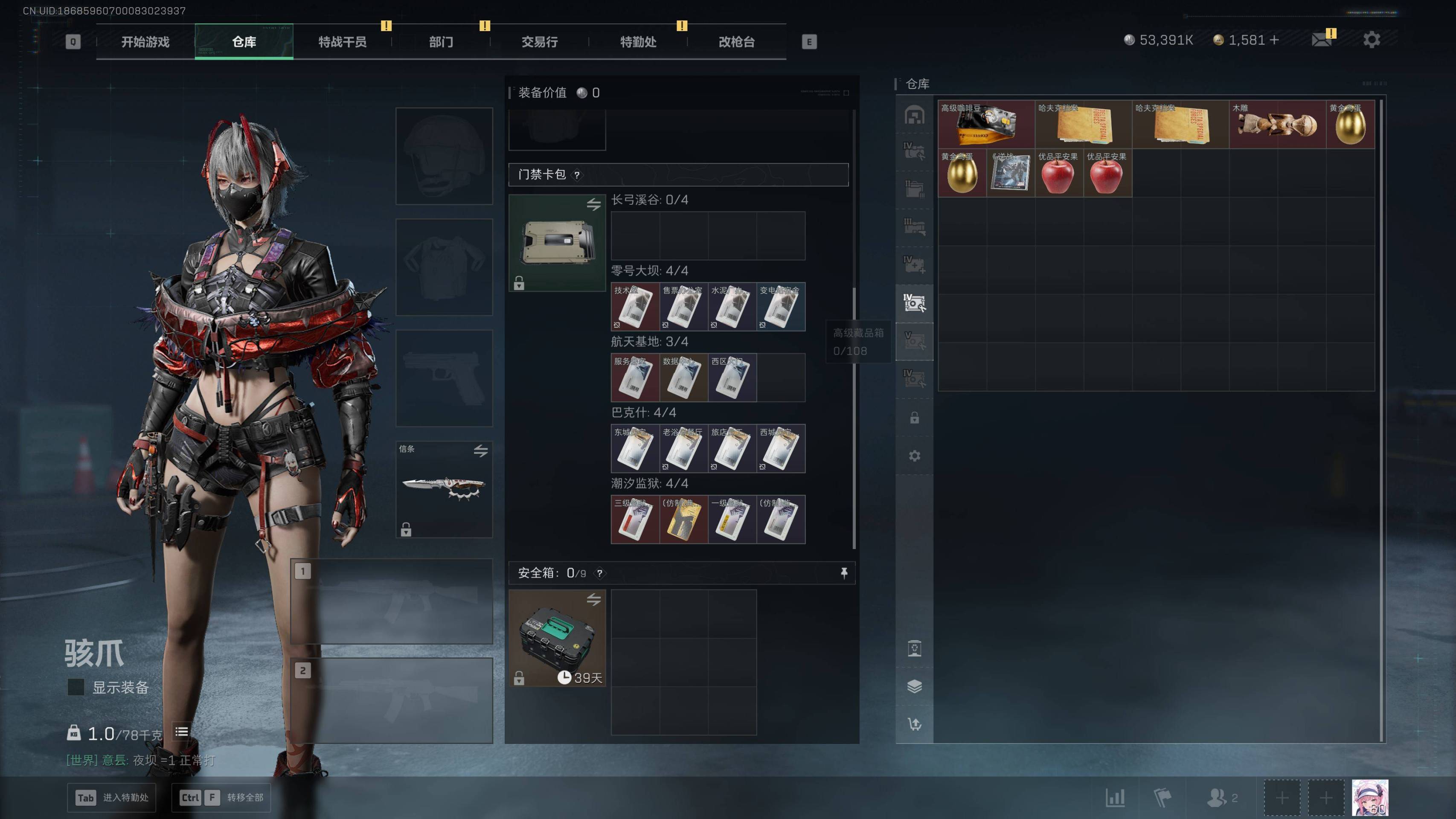 SJZST395314三角洲行动账号详情图5