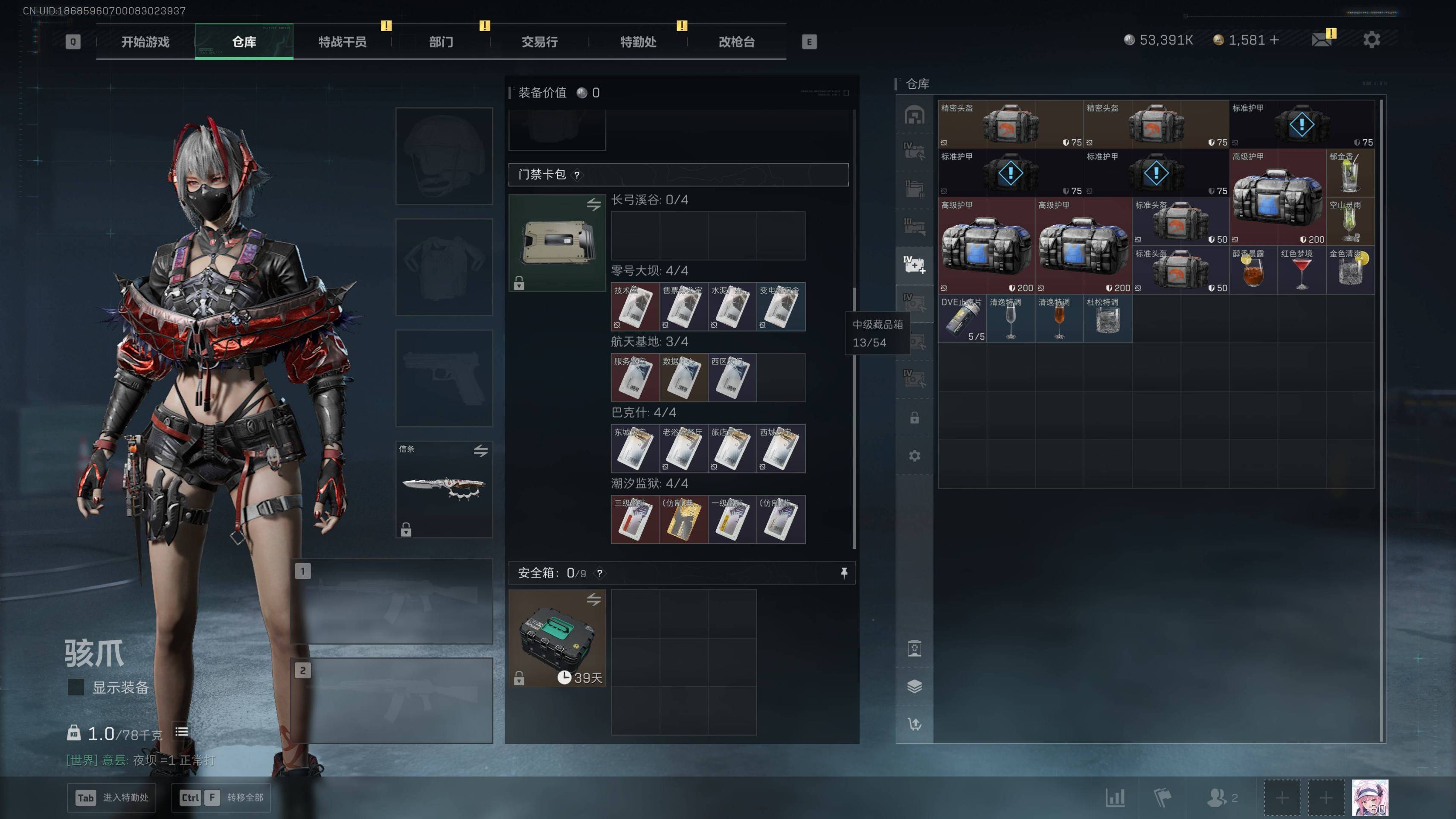 SJZST395314三角洲行动账号详情图7