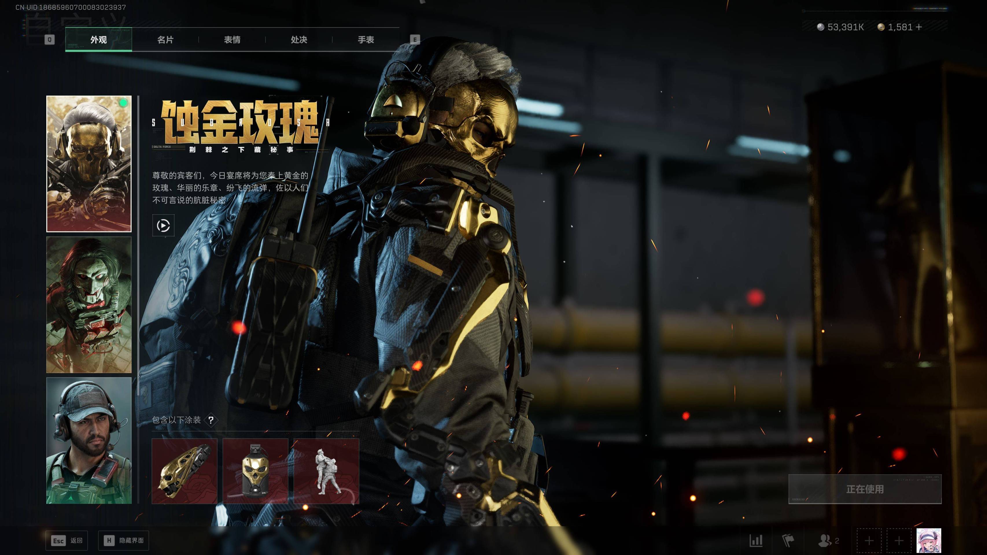 SJZST395314三角洲行动账号详情图8