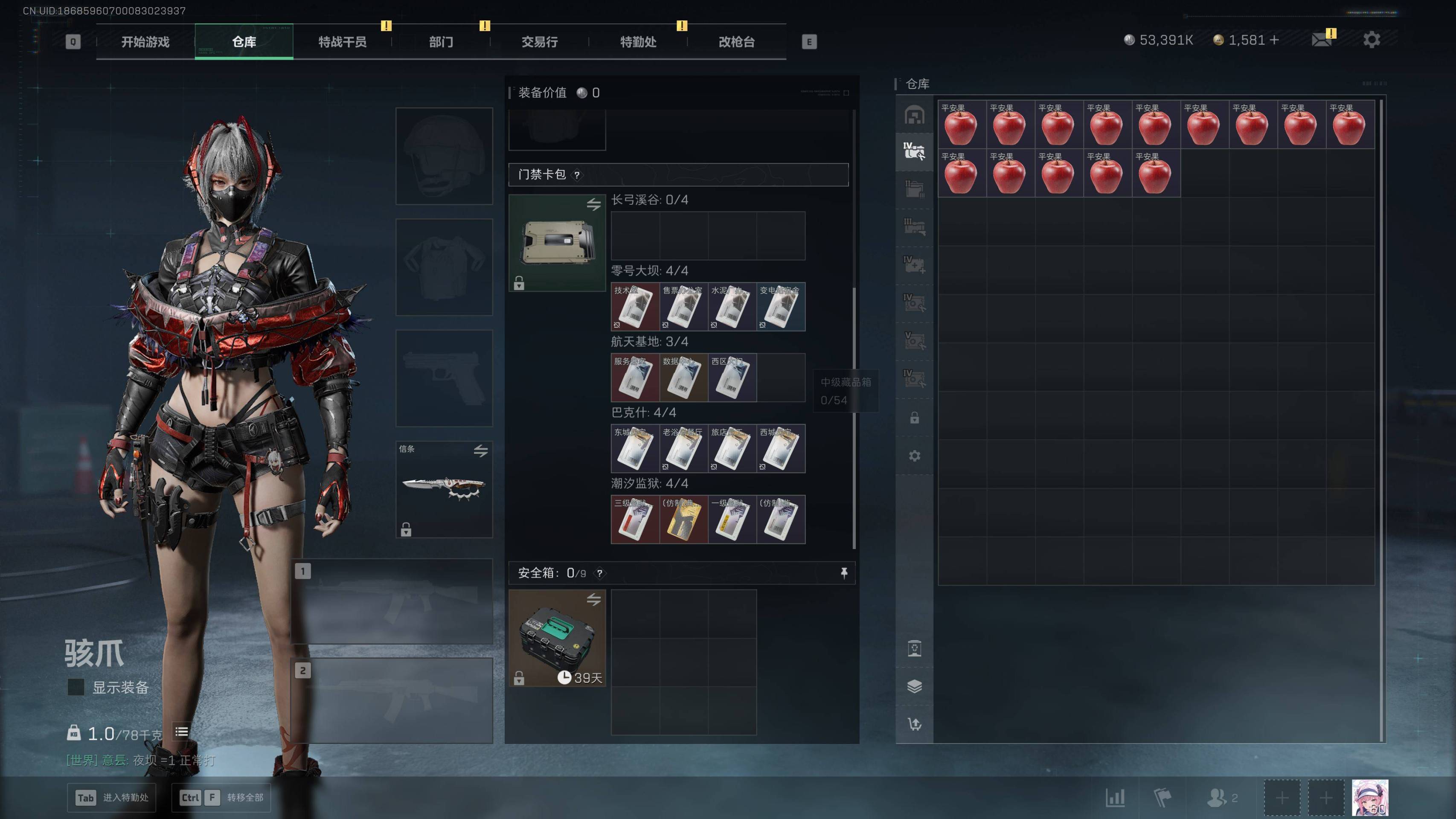 SJZST395314三角洲行动账号详情图4