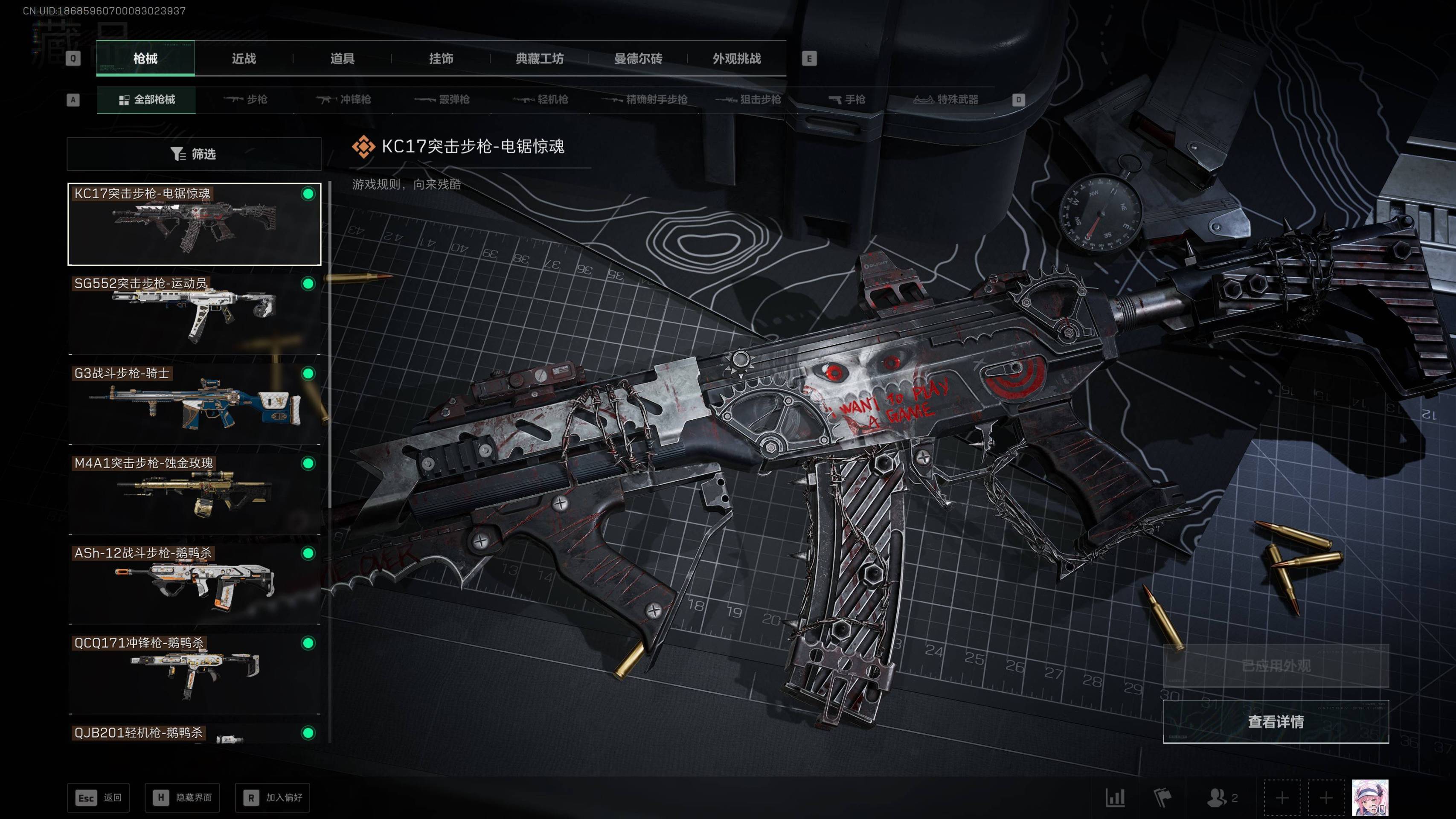 SJZST395314三角洲行动账号详情图15