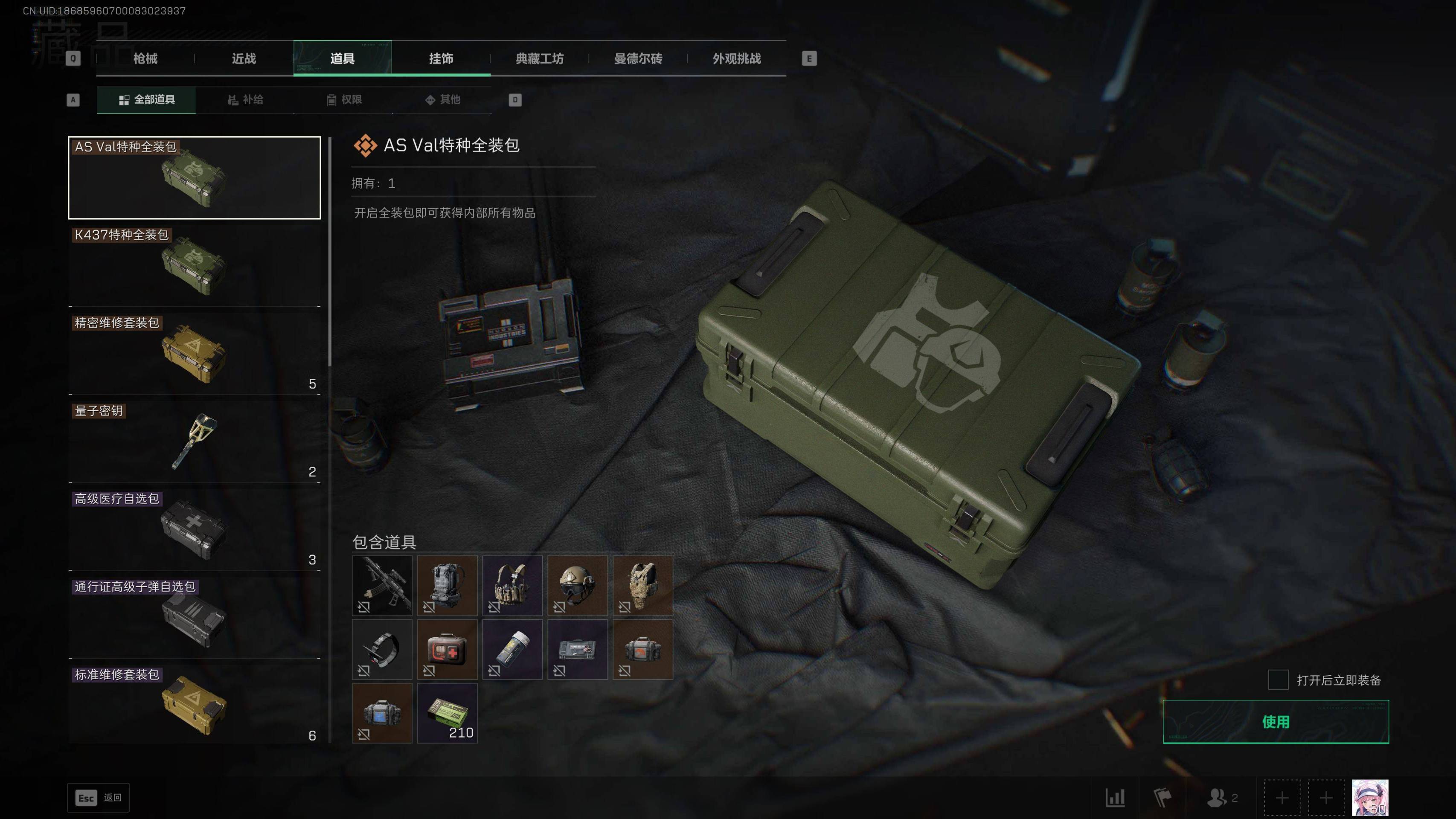 SJZST395314三角洲行动账号详情图18