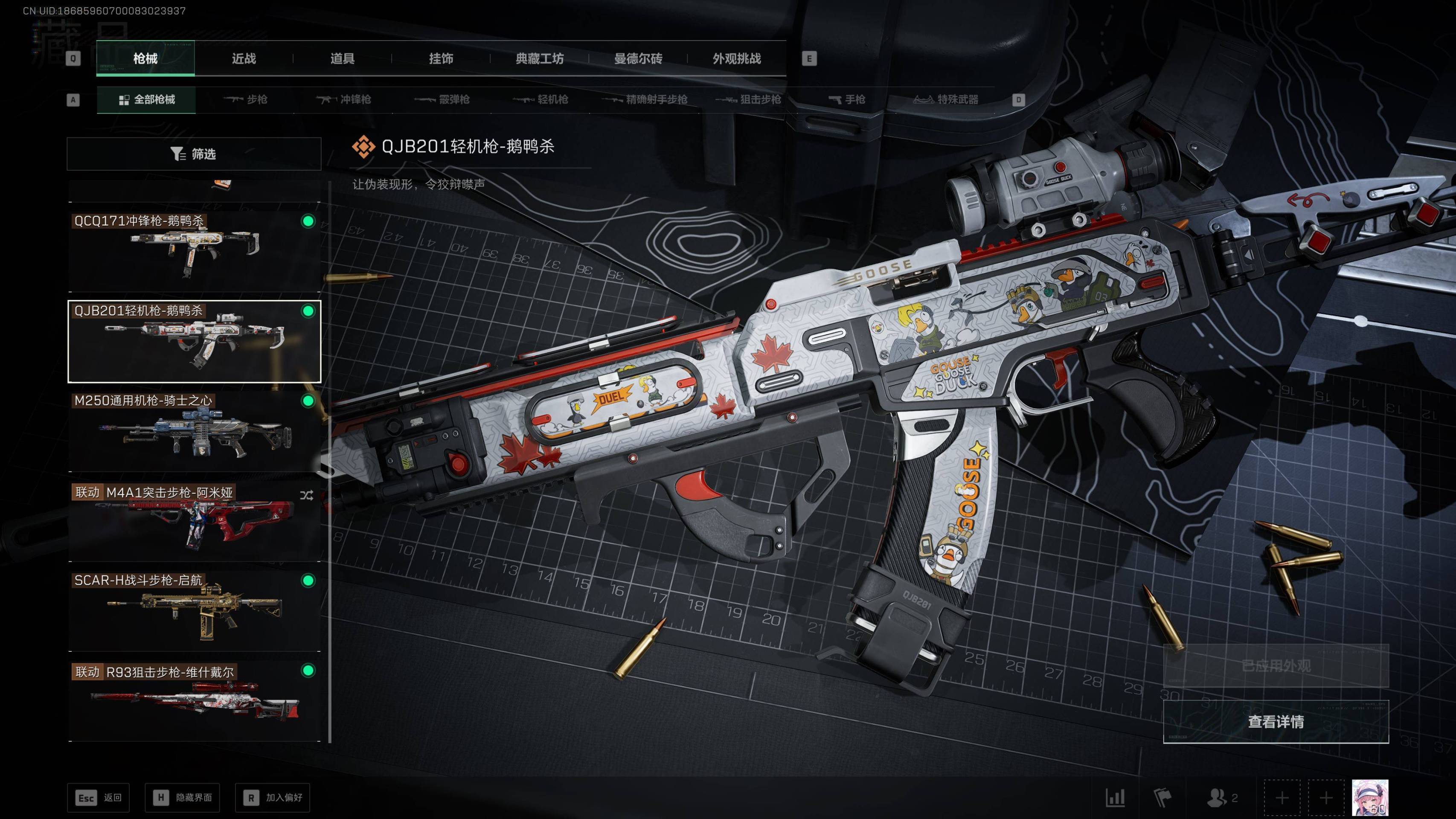 SJZST395314三角洲行动账号详情图16