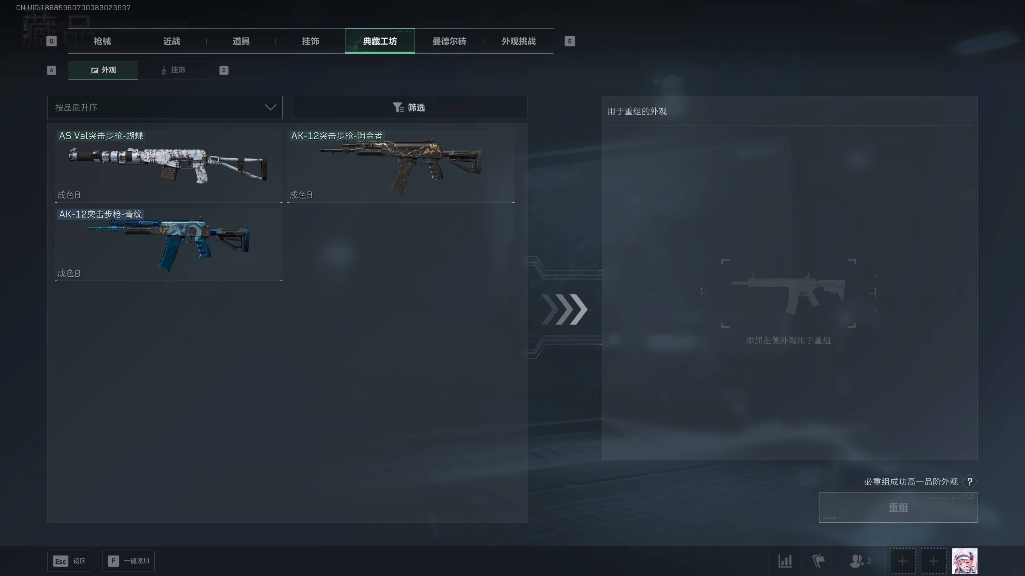 SJZST395314三角洲行动账号详情图20