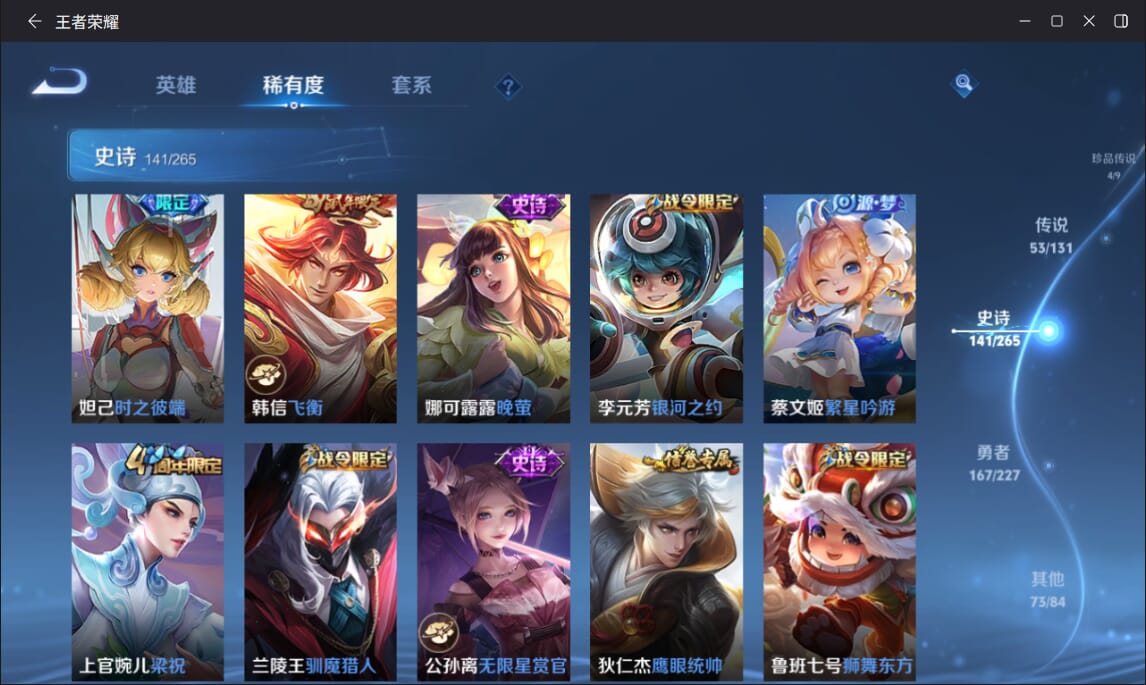 WZCMW3455770王者荣耀账号详情图19