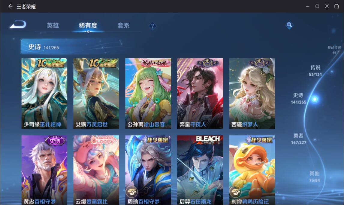 WZCMW3455770王者荣耀账号详情图12