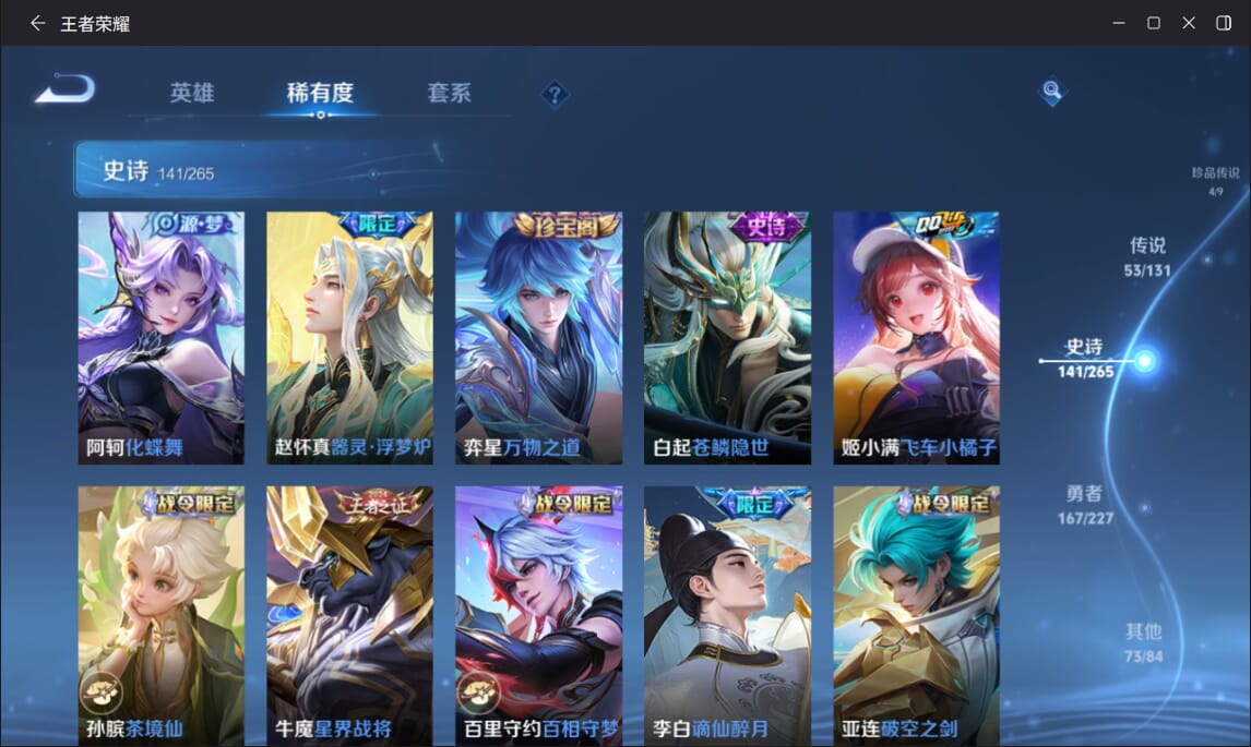 WZCMW3455770王者荣耀账号详情图13