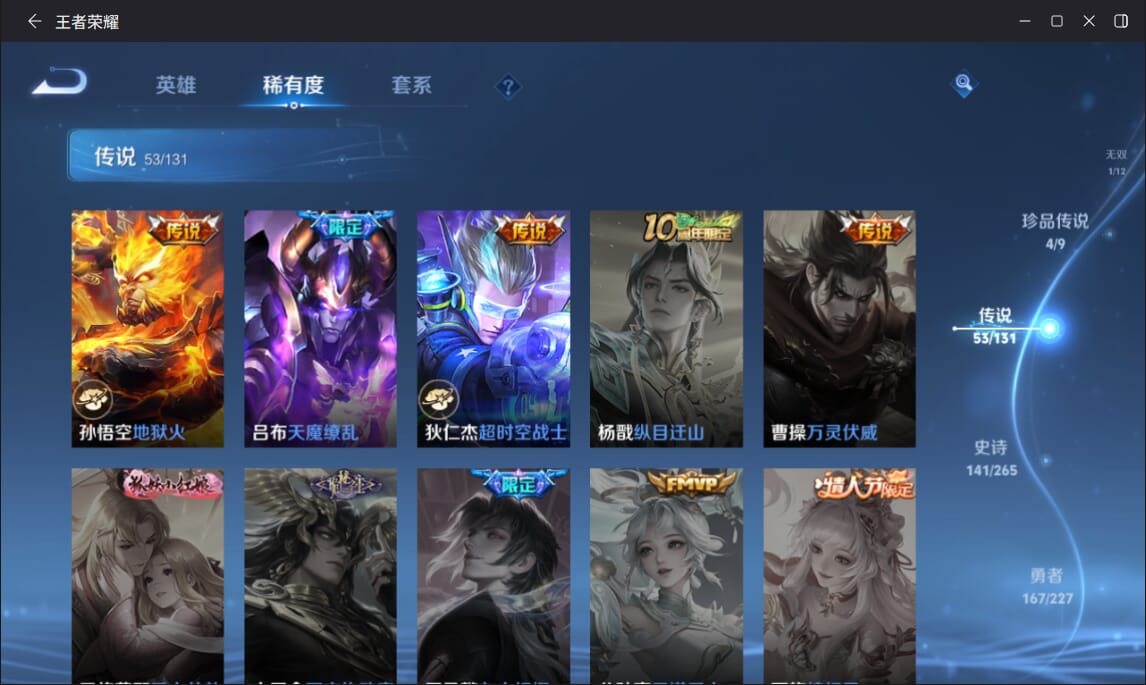 WZCMW3455770王者荣耀账号详情图11