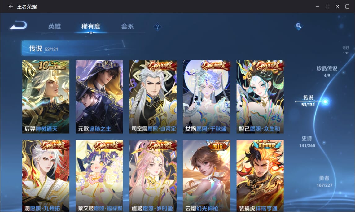 WZCMW3455770王者荣耀账号详情图7