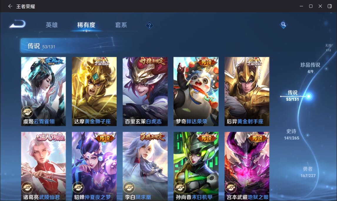 WZCMW3455770王者荣耀账号详情图10