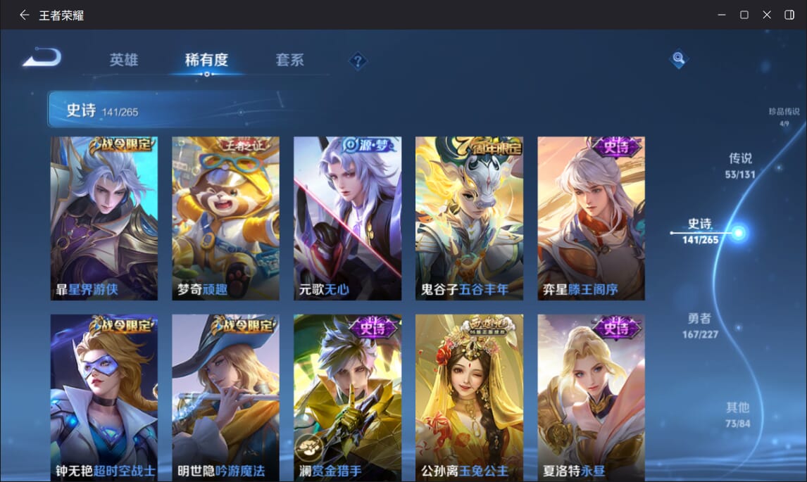 WZCMW3455770王者荣耀账号详情图15