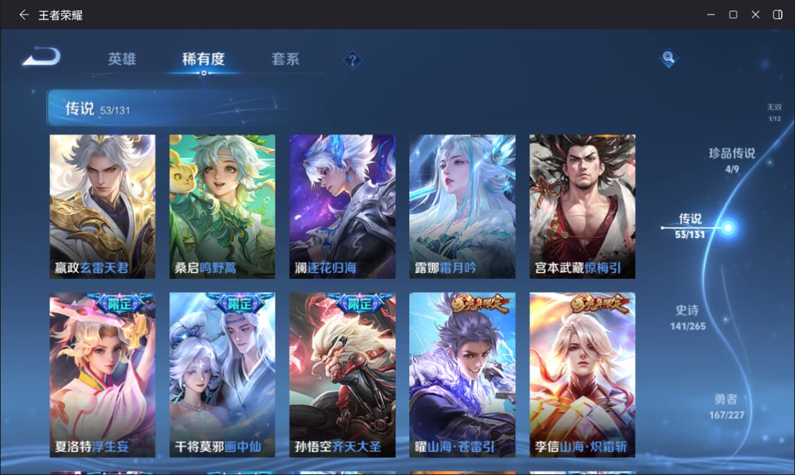 WZCMW3455770王者荣耀账号详情图6