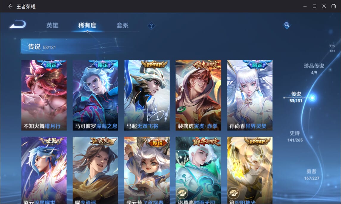 WZCMW3455770王者荣耀账号详情图8