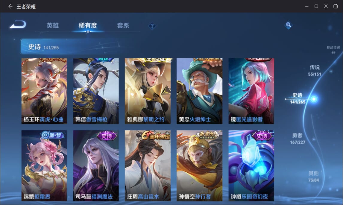 WZCMW3455770王者荣耀账号详情图16