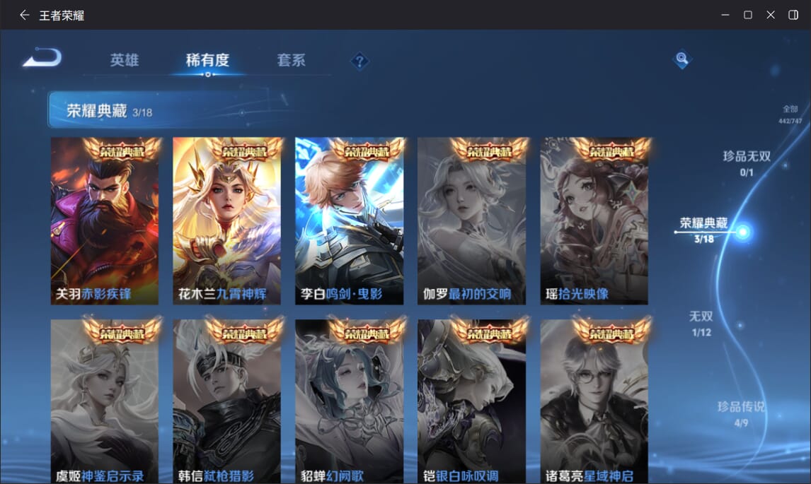 WZCMW3455770王者荣耀账号详情图3