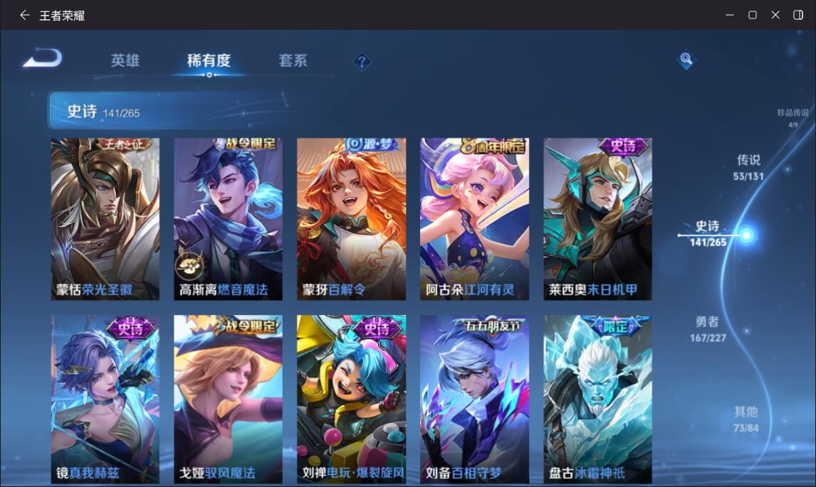 WZCMW3455770王者荣耀账号详情图14