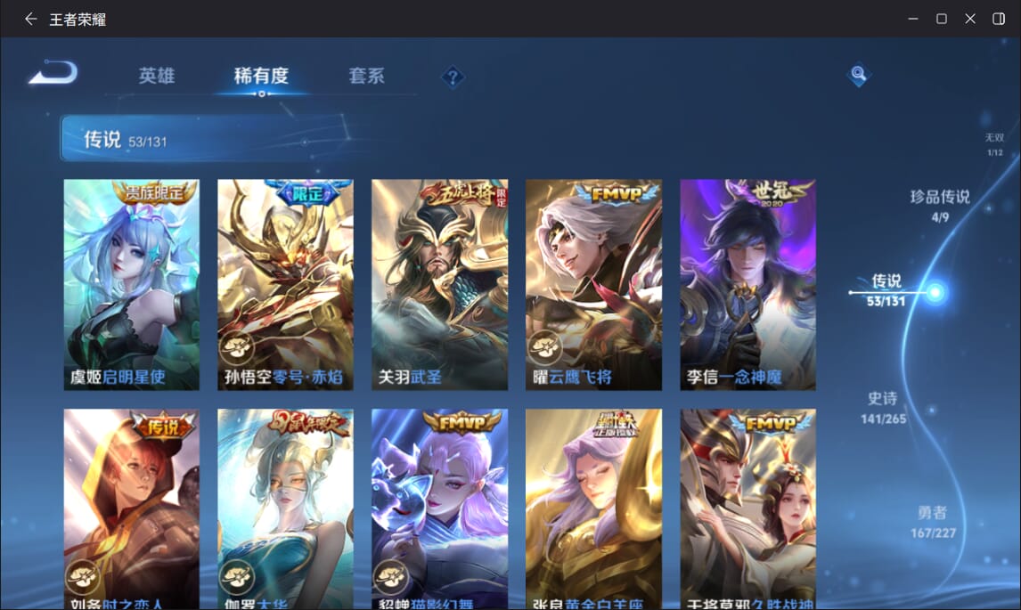 WZCMW3455770王者荣耀账号详情图9