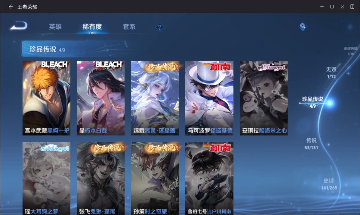 WZCMW3455770王者荣耀账号详情图5