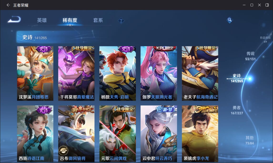 WZCMW3455770王者荣耀账号详情图17