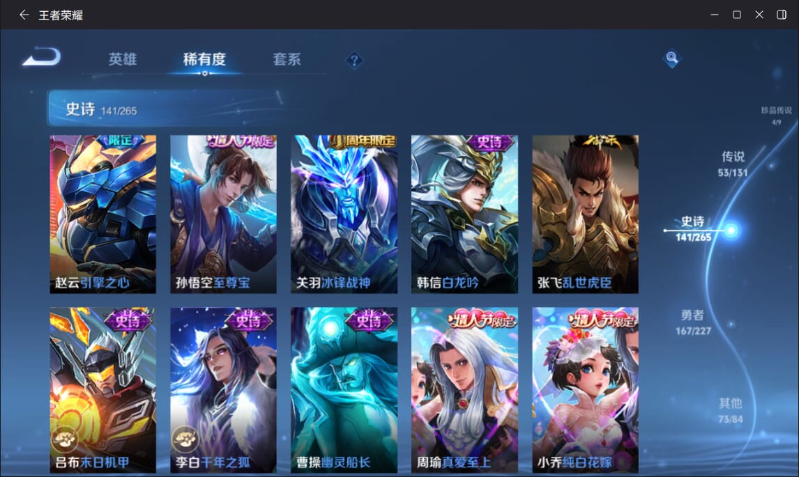 WZCMW3455770王者荣耀账号详情图23