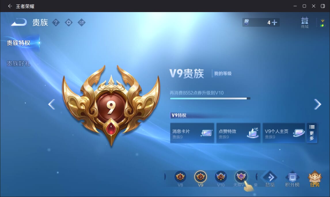 WZCMW3455770王者荣耀账号详情图29