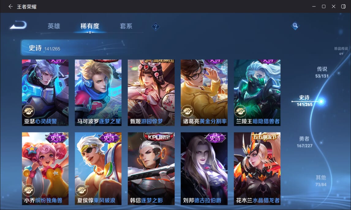 WZCMW3455770王者荣耀账号详情图22