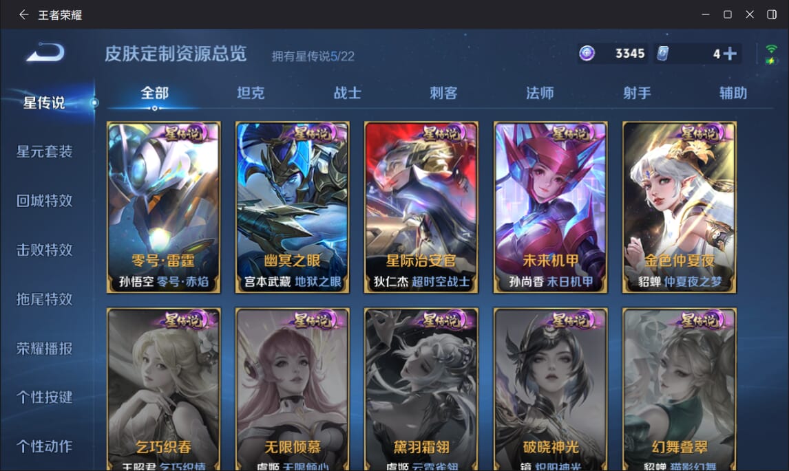 WZCMW3455770王者荣耀账号详情图27