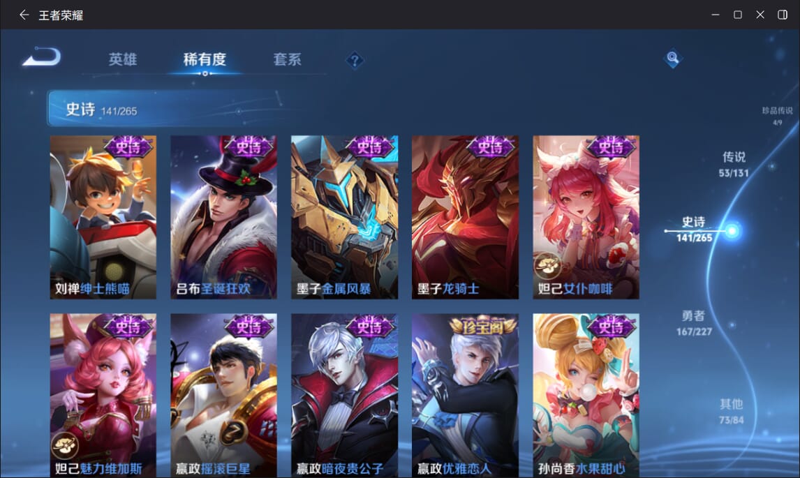 WZCMW3455770王者荣耀账号详情图24