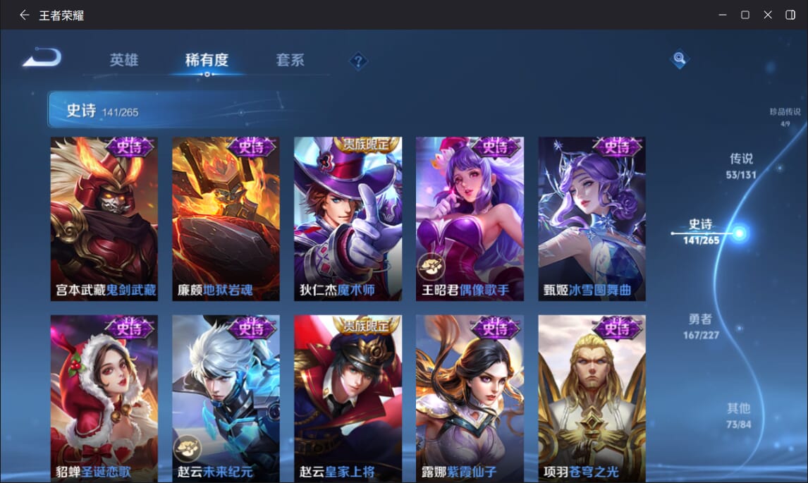 WZCMW3455770王者荣耀账号详情图25