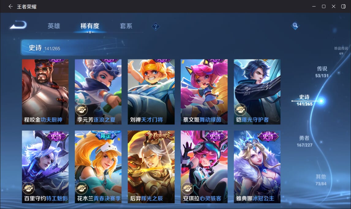 WZCMW3455770王者荣耀账号详情图21