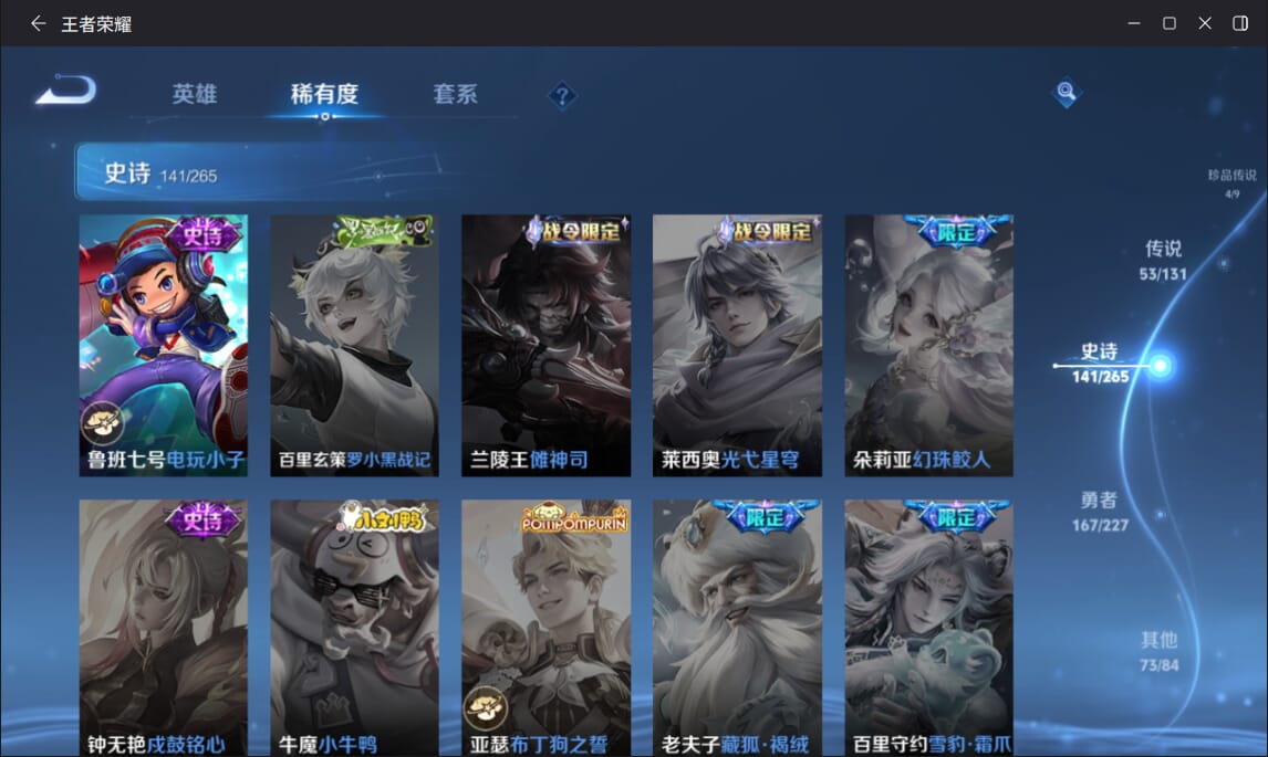 WZCMW3455770王者荣耀账号详情图26