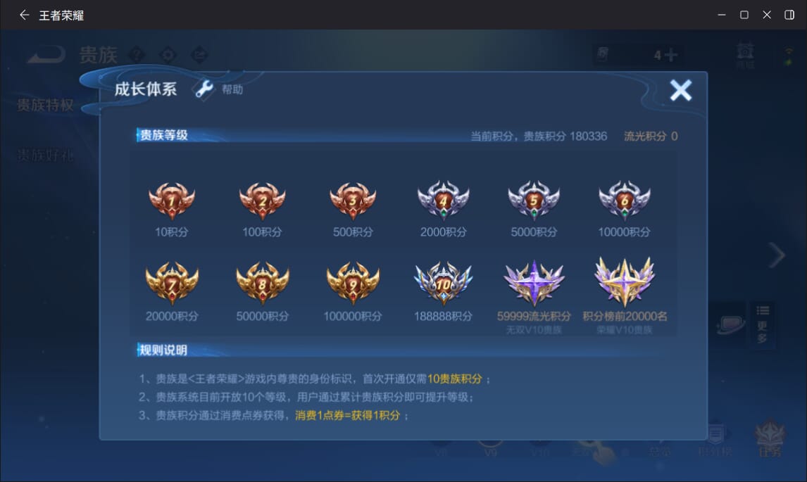 WZCMW3455770王者荣耀账号详情图30