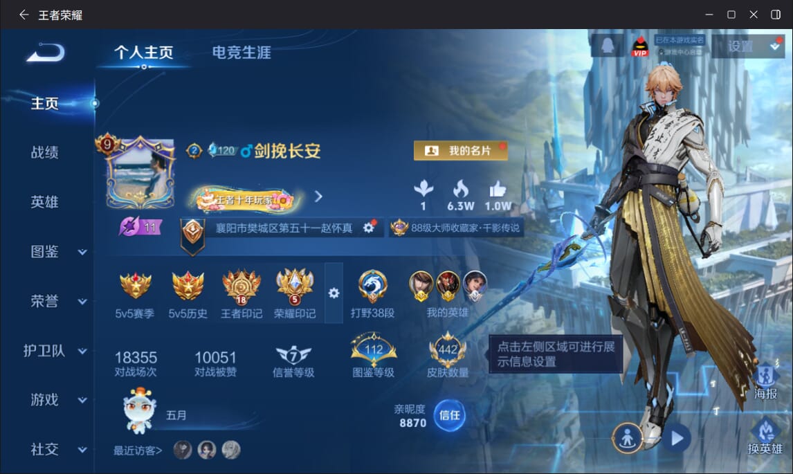 WZCMW3455770王者荣耀账号详情图31