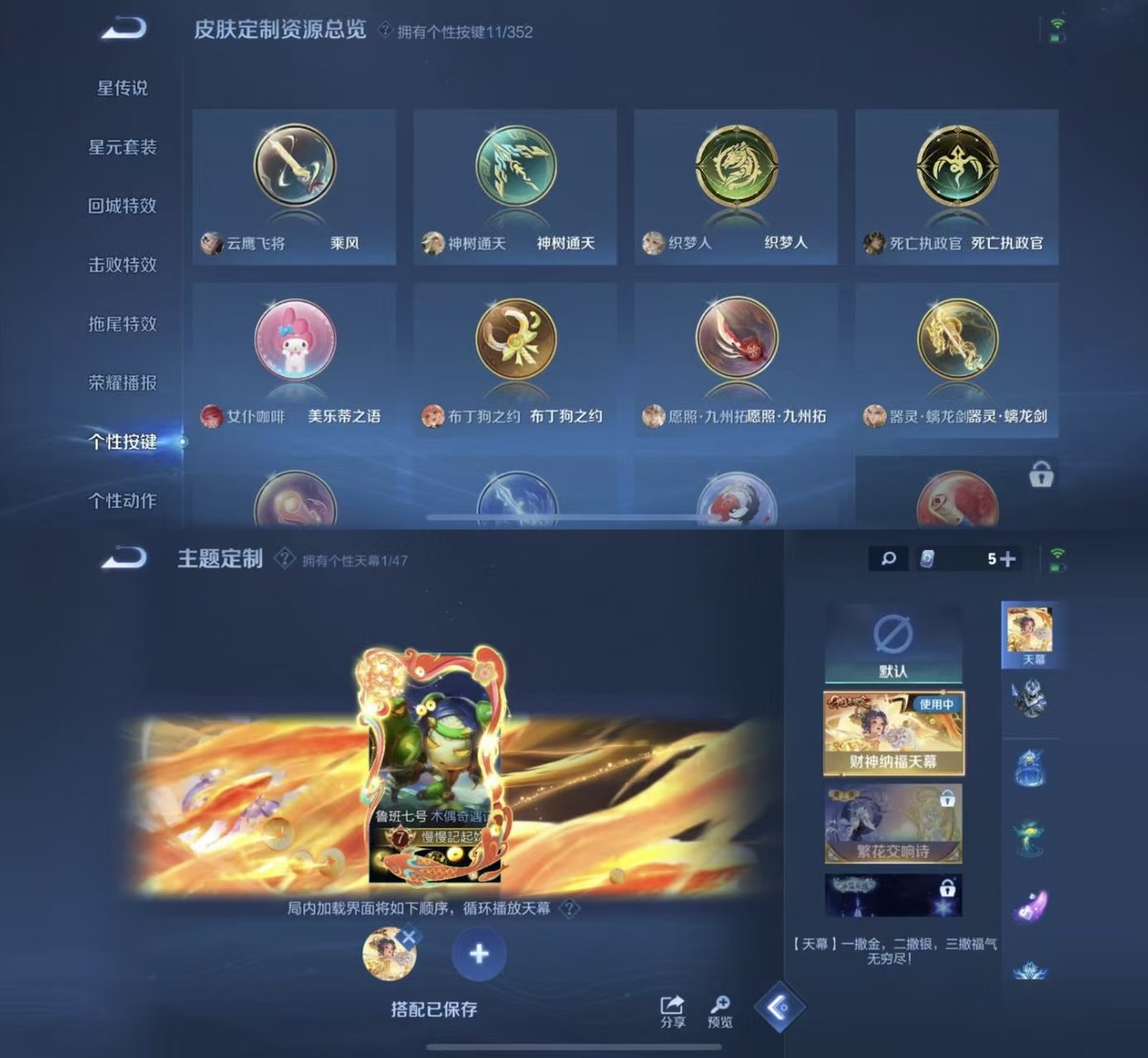 WZQM3462033王者荣耀账号详情图4