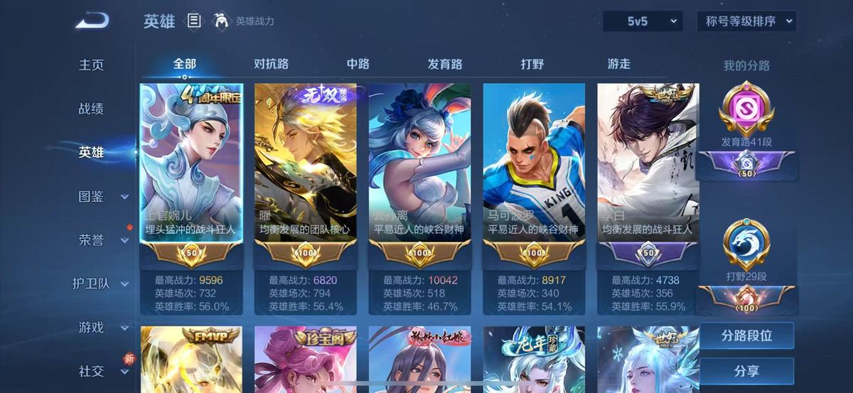 王者荣耀账号苹果QQ实名: 可修改 贵族等级: V7 英雄数: 126 皮肤数: 185 荣耀水晶: 最初的交响 无双皮