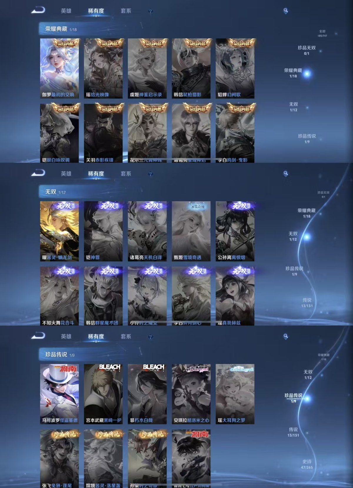 WZQM3462033王者荣耀账号详情图6