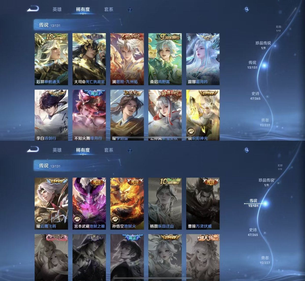 WZQM3462033王者荣耀账号详情图3