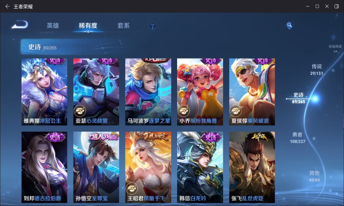 WZCMW3455775王者荣耀账号详情图14