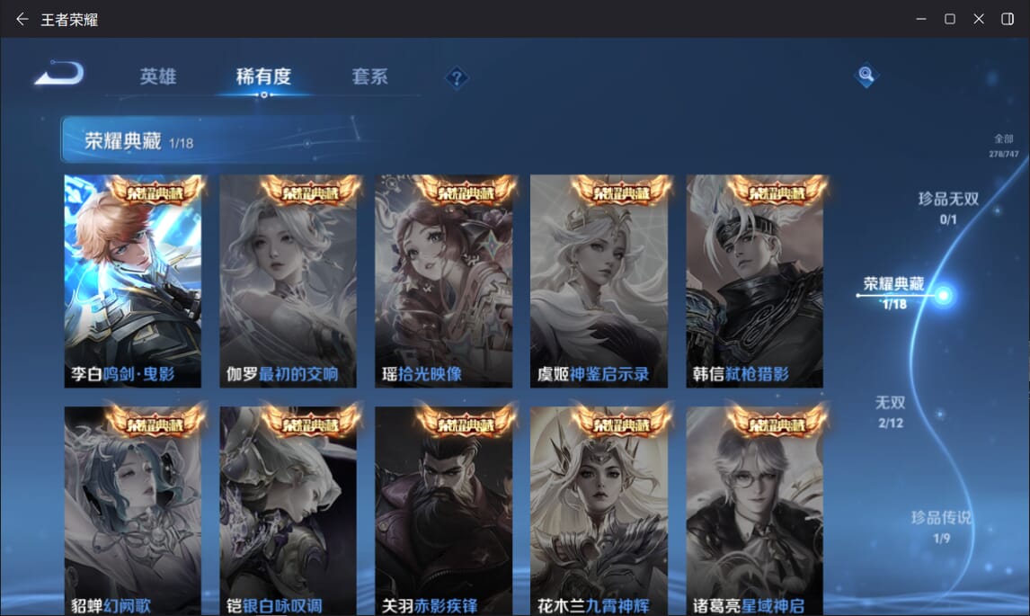 WZCMW3455775王者荣耀账号详情图2