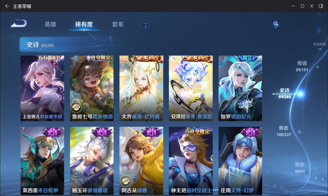 WZCMW3455775王者荣耀账号详情图10