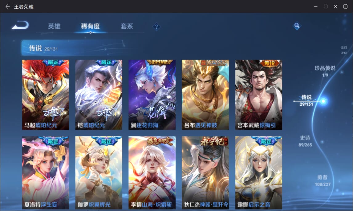 WZCMW3455775王者荣耀账号详情图6