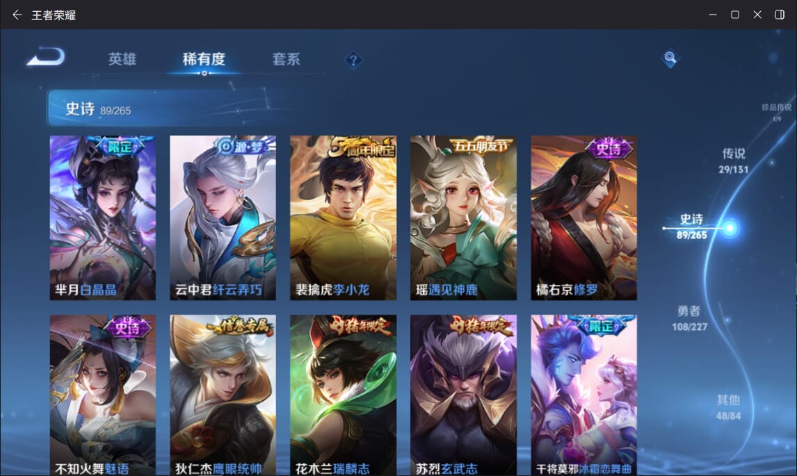 WZCMW3455775王者荣耀账号详情图12